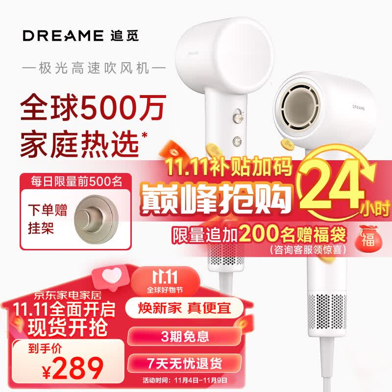 追觅极光高速吹风机家用电吹风大功率速干吹风筒负离子大风力低噪音 白色怎么样,好用不?