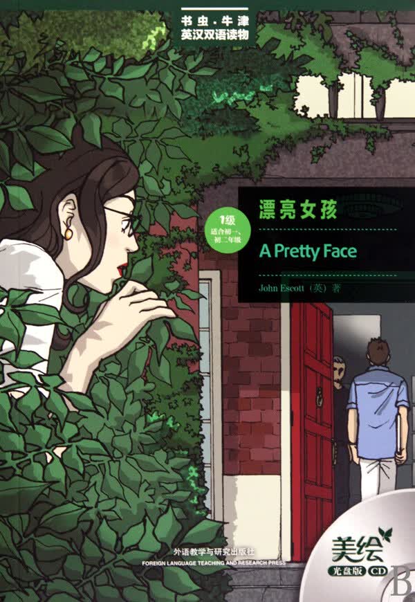 女孩附光盘1级适合初1初2年级书虫牛津英汉双语读物 语言文字 英语
