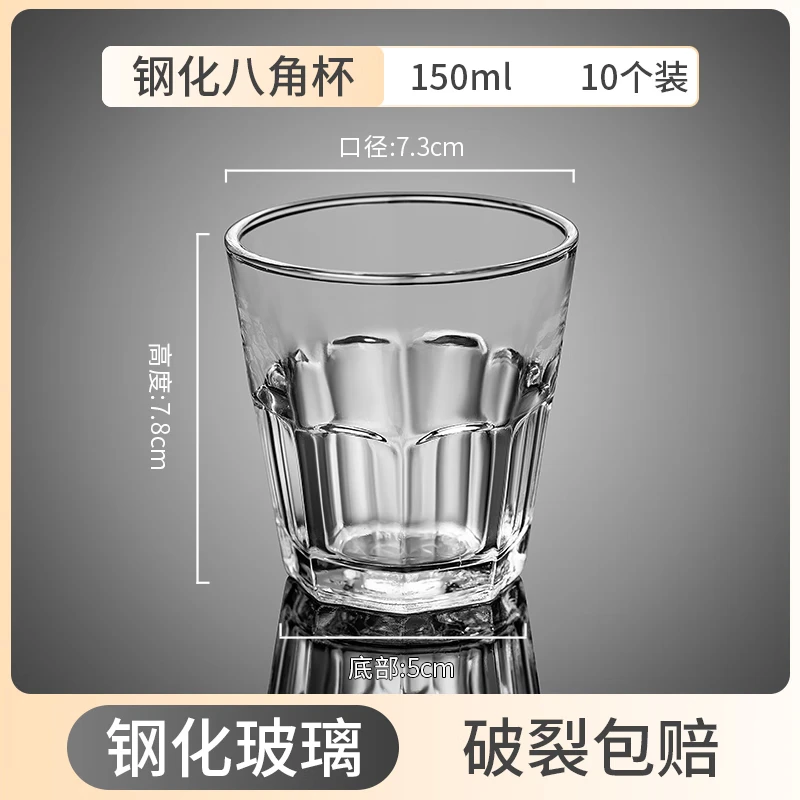 DKO玻璃杯啤酒杯八角杯洋酒杯烈酒杯钢化杯家用威士忌洋酒杯水杯套装 钢化八角杯(10个装) 150ml
