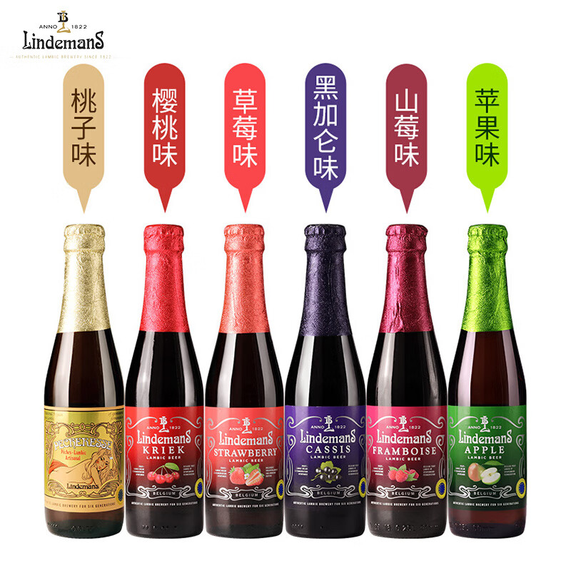 比利时进口 林德曼啤酒 6种口味混装 女士精酿水果啤酒组合250ml*6瓶装（8种口味随机发货）