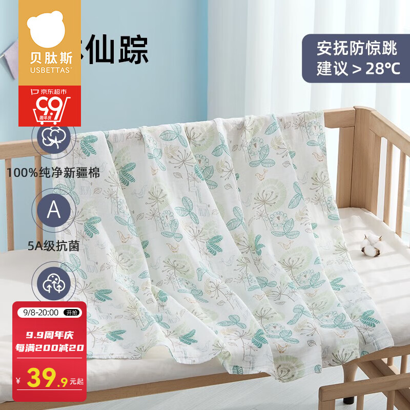 贝肽斯婴儿浴巾新生儿包单婴儿浴巾纯棉防惊跳襁褓包巾宝宝盖毯 绿野仙踪-2层纯棉纱布 105x110cm属于什么档次？