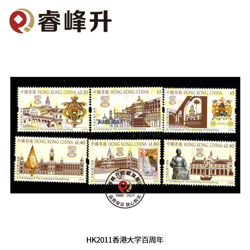 大学培正濠江中学澳门大学圣公会蔡高中学英华书院皇仁书院邮票收藏
