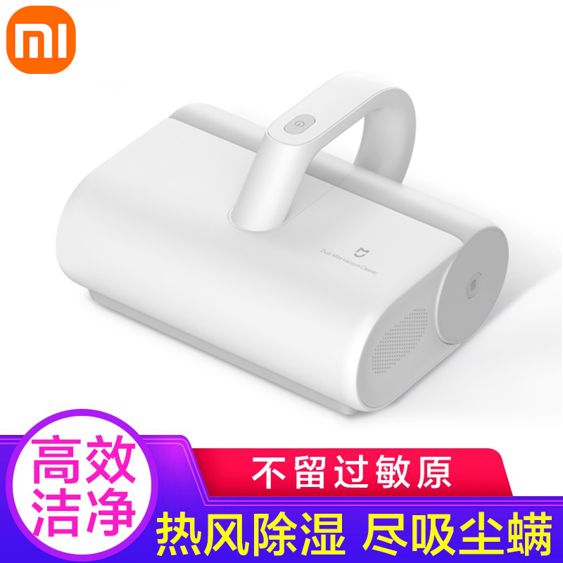 小米（MI）米家除螨仪有线吸尘家用床上小型手持去螨虫除螨机除螨器 米家除螨仪