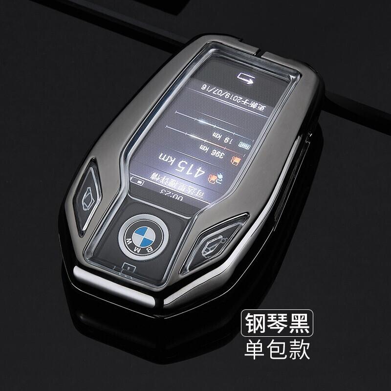 530le6系gt新x3x5液晶钥匙套包金属改装 宝马液晶钥匙套【钢琴黑】单