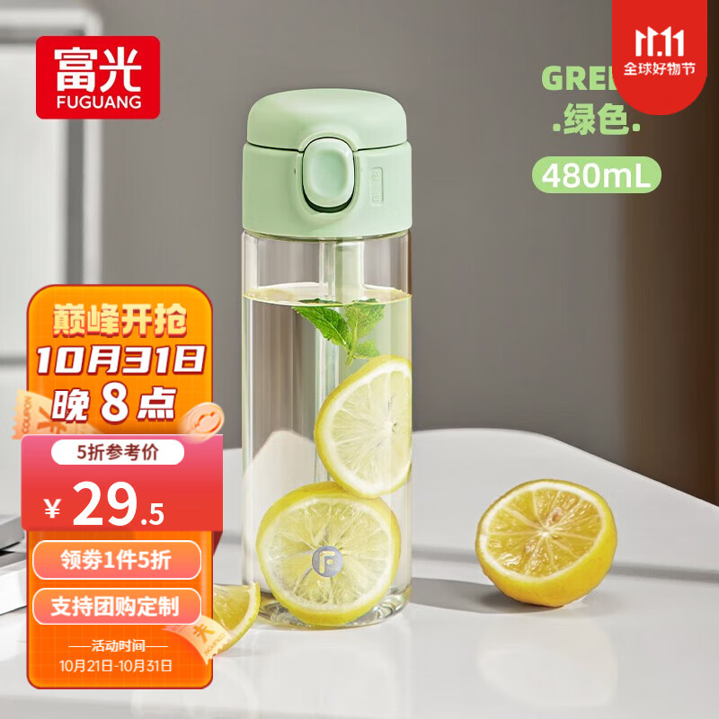富光塑料杯tritan材质大容量杯子户外水杯学生太空杯女士便携式吸管杯 绿色 480ml怎么样,好用不?