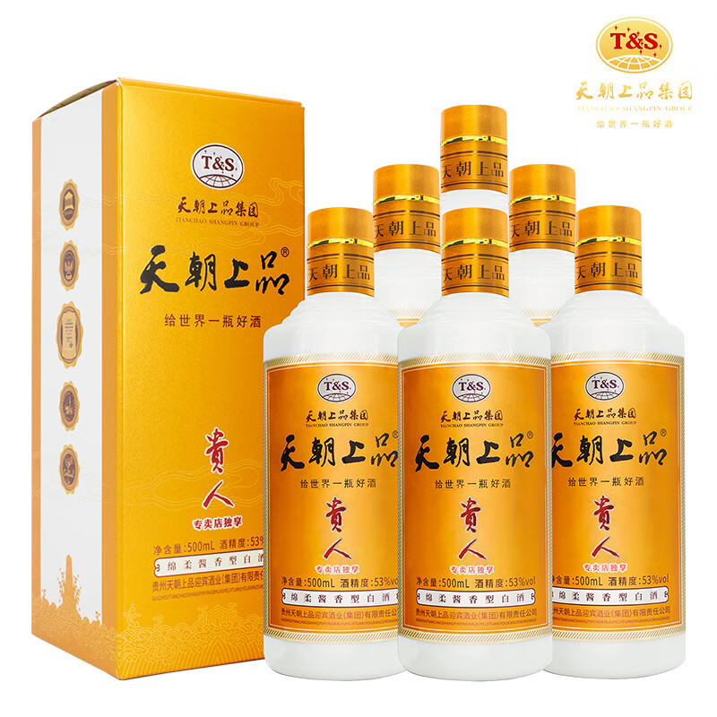 天朝上品 贵人酒 绵柔酱香型白酒53度婚宴喜宴商务用酒 贵人500ml*6瓶