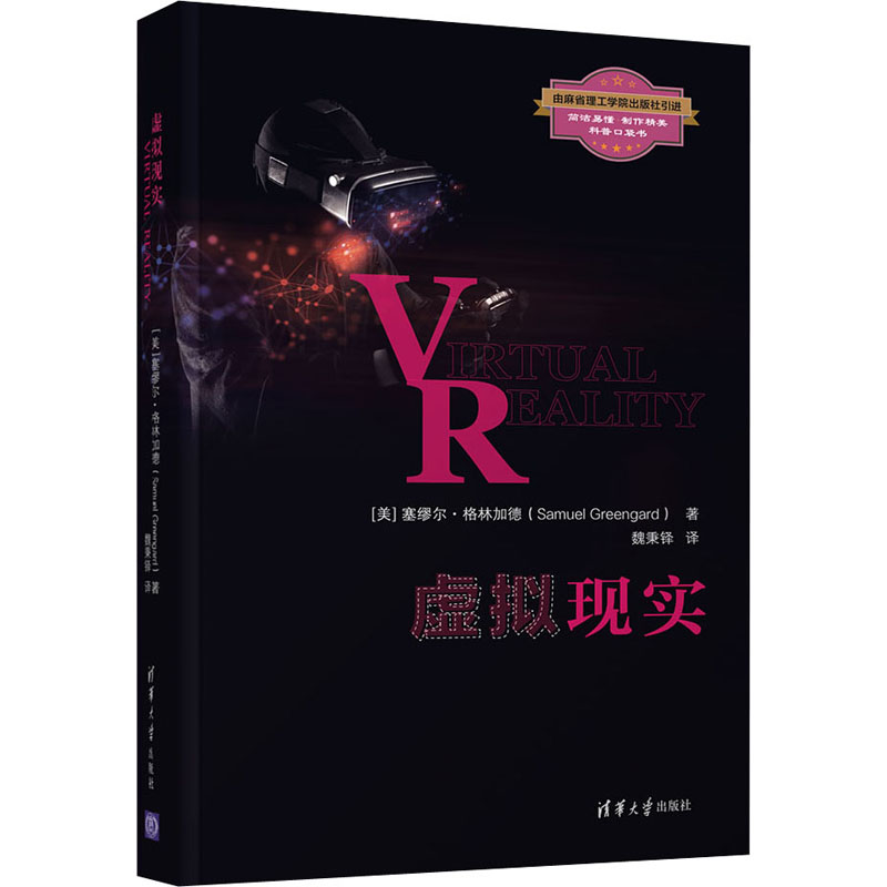 虚拟现实 图书