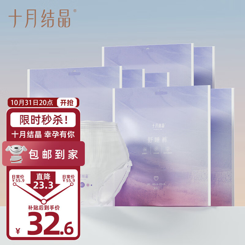 十月结晶安心裤产妇安睡裤卫生巾姨妈经期女拉拉安全裤舒睡裤14片 XL码怎么样,好用不?
