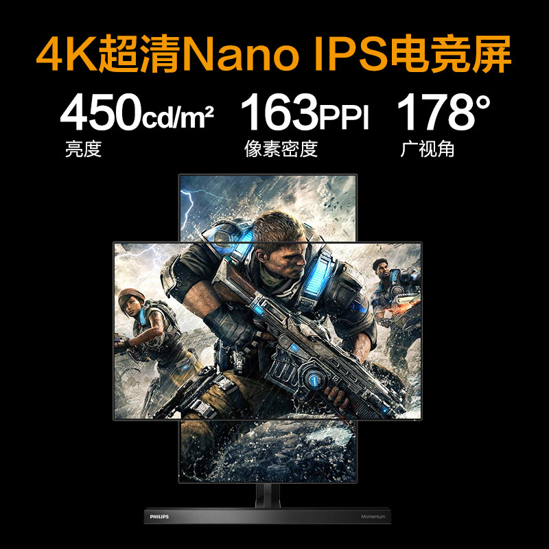 京东电脑数码 20 点狂促:飞利浦 HDR1400 4K 显示器 6099 元