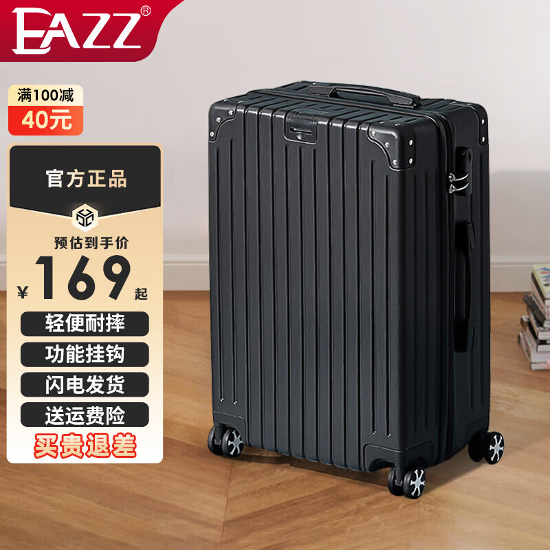 行李箱网购商品历史价格查询|行李箱价格走势图