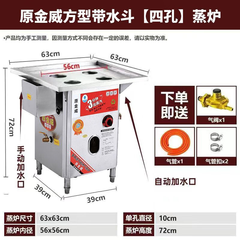 原金威石磨腸粉商用早餐擺攤煤氣蒸箱商用節(jié)能蒸爐蒸廣東腸粉蒸包機(jī)器抽屜拉鉤原金威跨世紀(jì) 原金威方帶水斗（4孔）蒸爐 固定腳