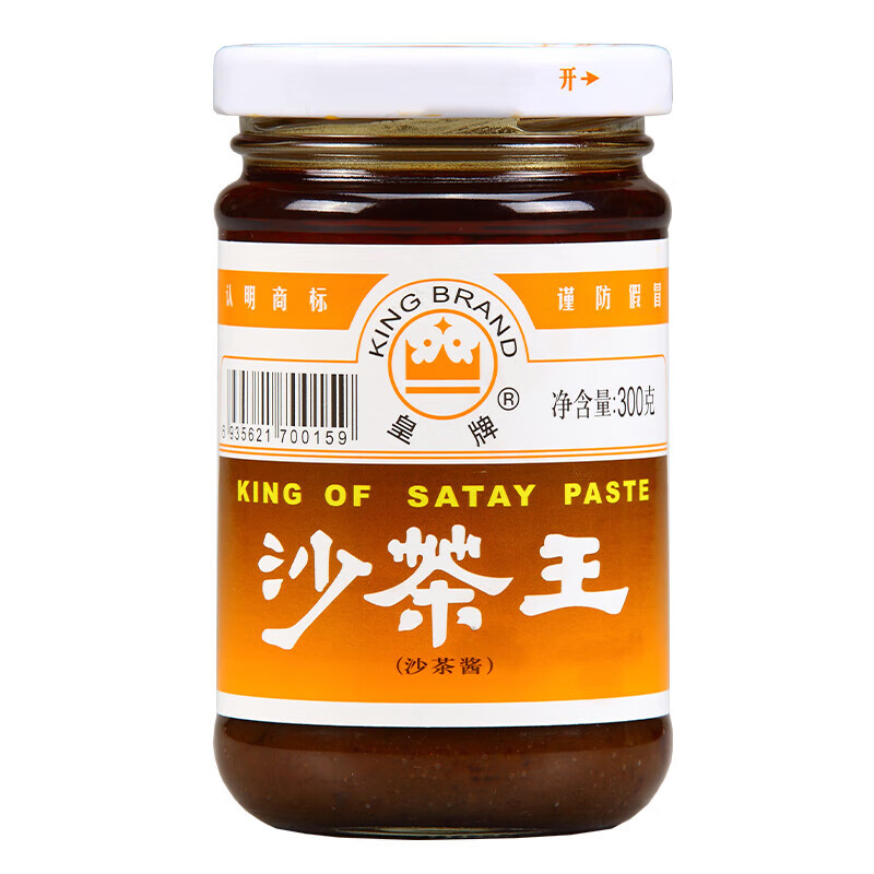 皇牌正宗皇牌沙茶王300g潮汕特产沙茶火锅蘸料调料沙爹酱商用沙茶酱 沙茶王300g