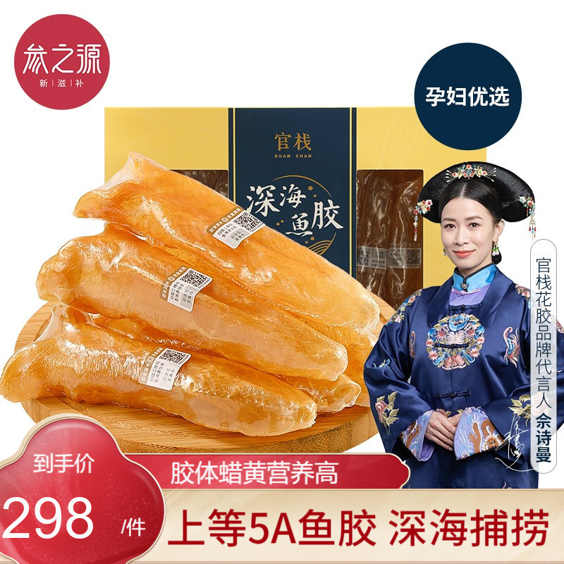 官栈优质花胶和鱼胶,价格相对稳定