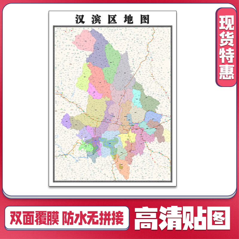 汉滨区地图1.1米安康市汉滨区新款行政信息交通路线划分高清贴图