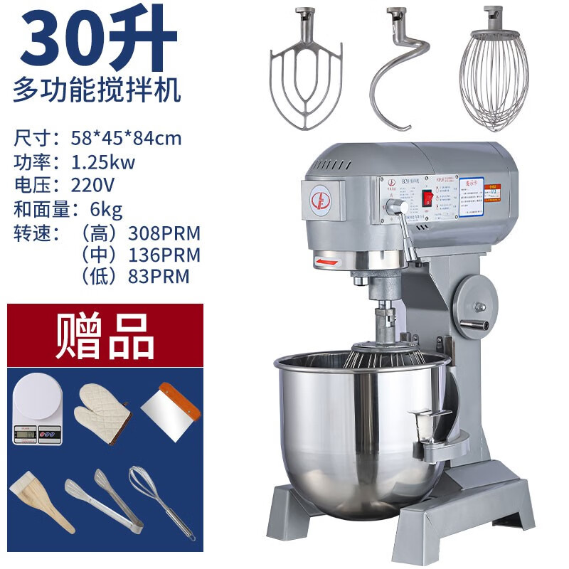 ptj力丰和面机商用b20b30搅拌机强力打蛋机揉面粉馅料厨师奶油鲜奶机