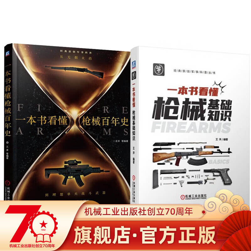 政治 军事武器装备 品牌报价图片优惠券 武器装备品牌优惠商品大全 2 虎窝购