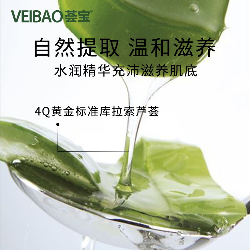 荟宝官方护肤品套装芦荟美肌润护水乳面霜洗面奶滋润补水保湿男女礼物 【清爽型】水+乳+膜力霜 3件套