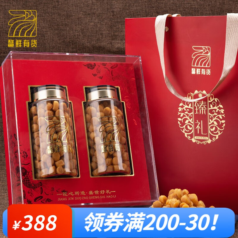 鳌鲜有货精选深海元贝大瑶柱优质淡干扇贝柱宝宝海鲜水产干货年货礼品