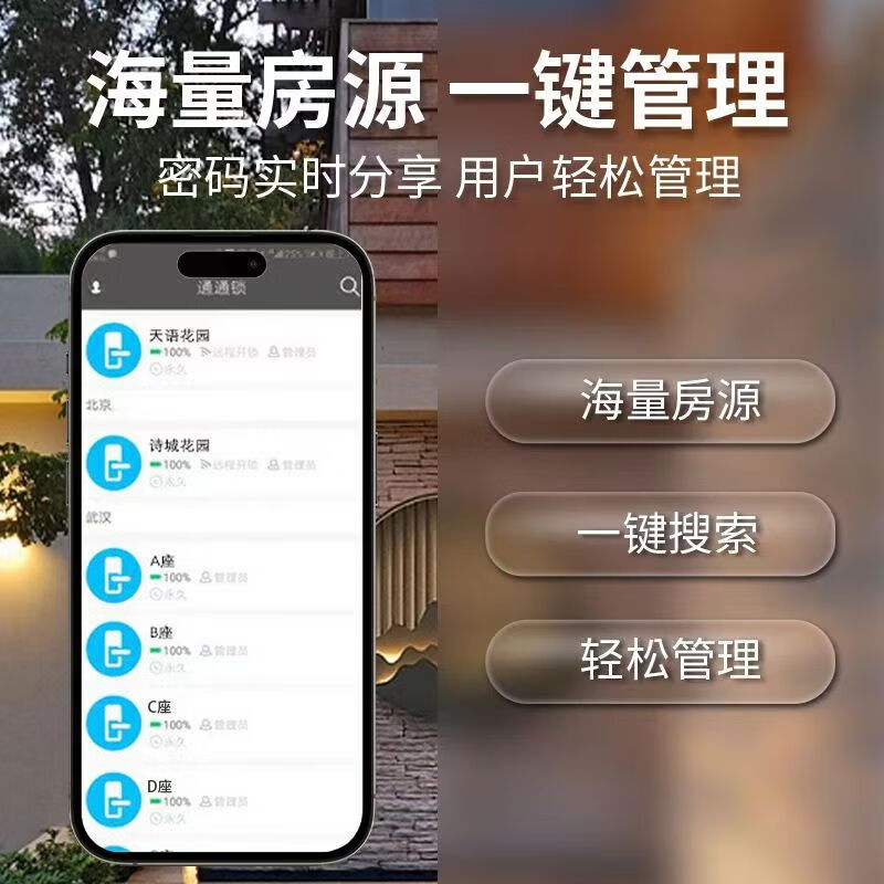通通锁远程密码科技侠美团酒店锁入户门智能锁公寓门锁酒店民宿 G20通通锁密码版 含国标24-240锁体