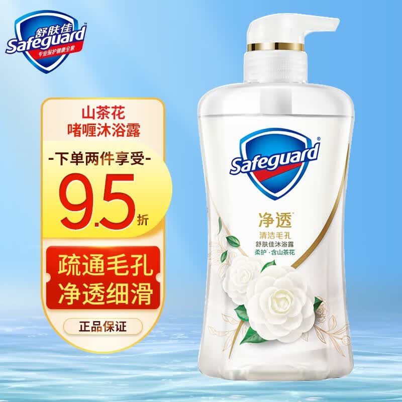 舒肤佳净透沐浴露 啫喱沐浴乳深层清洁肌肤红石榴山茶花香味男女 【爆