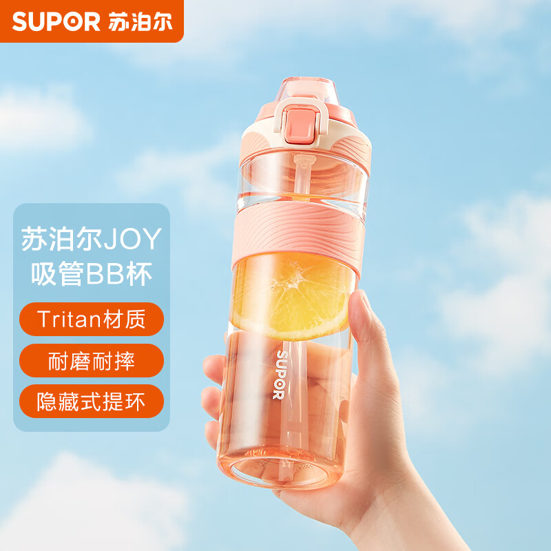 苏泊尔 SUPOR 儿童通用冷水塑料杯BB杯JOY吸管BB杯600ml.珊瑚橙 KC60GZ20