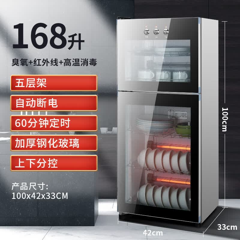 沃家好太太消毒柜立式消毒碗柜家用商用官方新款大容量餐具双门 升级款168升-上下分控-+接水盘+高温红外线消毒怎么看?