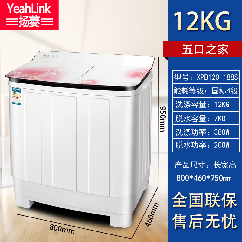 扬菱洗衣机半自动 双缸双桶波轮洗衣机 大容量洗脱一体机 家用租房宿舍 脱水甩干机 洗脱分离 品质电机 12公斤  钢化玻璃盖板+强劲双电机