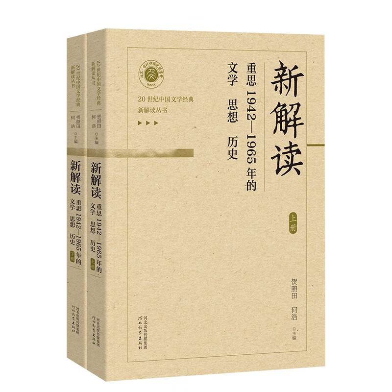 京东文学研究历史价格查询|文学研究价格比较