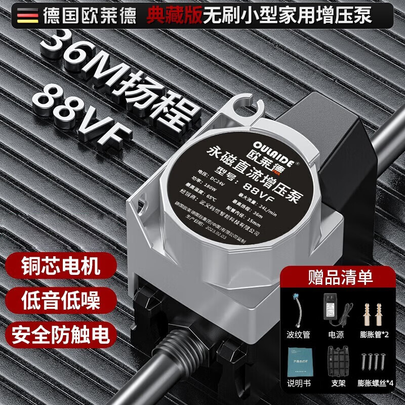 欧莱德（OULAIDE）增压泵家用自动热水器自来水加压泵微型管道水泵