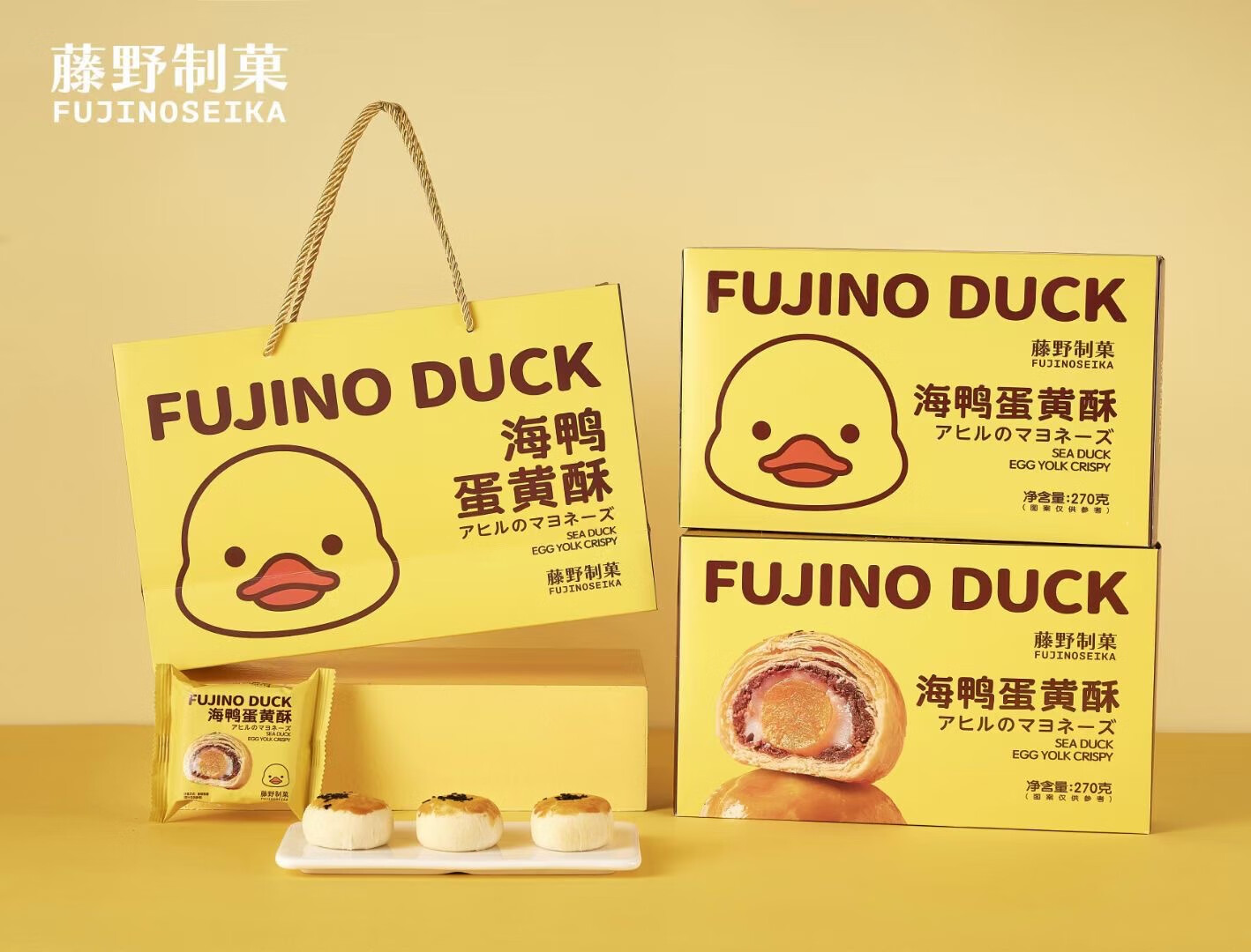 藤野制菓海鸭蛋黄酥礼盒装蛋黄雪媚娘红豆馅节日礼糕点 270g海鸭蛋黄