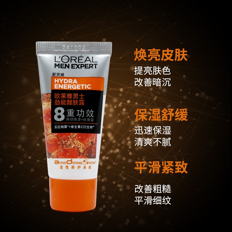 欧莱雅（L'OREAL） 男士护肤品乳液劲能醒肤露滋润补水素颜霜保湿控油乳送男友 【共88ml】醒肤露22ml*3只