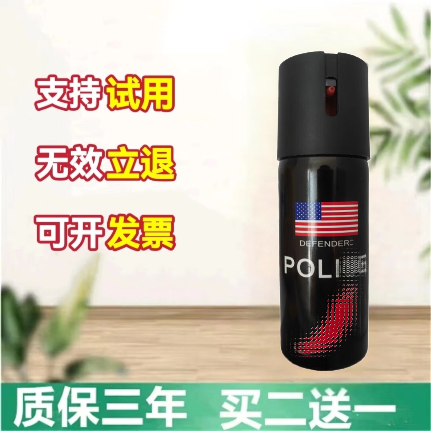 女子防狗神器女生随身合法武器防狗狼水喷射器防恶犬驱狗防卫雾剂 60ml 9*2CM 11/14*3CM