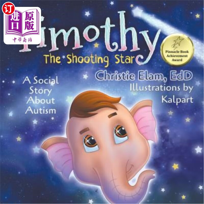 订timothy, the shooting star: a social story about autism 蒂莫西