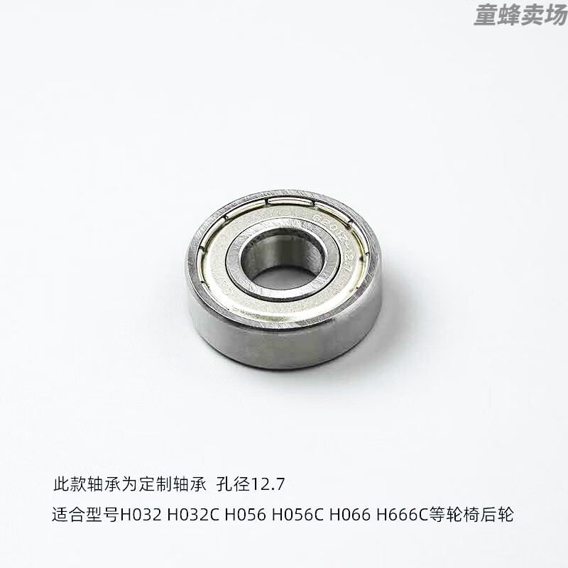 鱼跃轮椅原装配件h032后轮轴承6201钢质耐用20 22 24后轮轴承6001 14