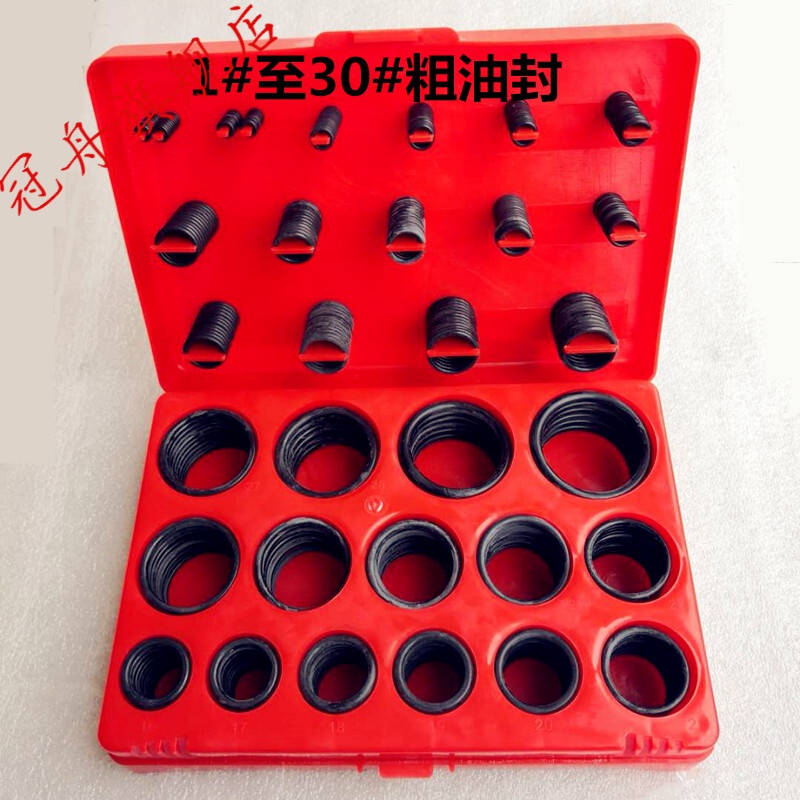 橡膠圈密封圈O型圈修理盒包維修套裝 國(guó)美日標(biāo) 挖掘機(jī)鏟車 耐高溫定制定制 紅色一盒