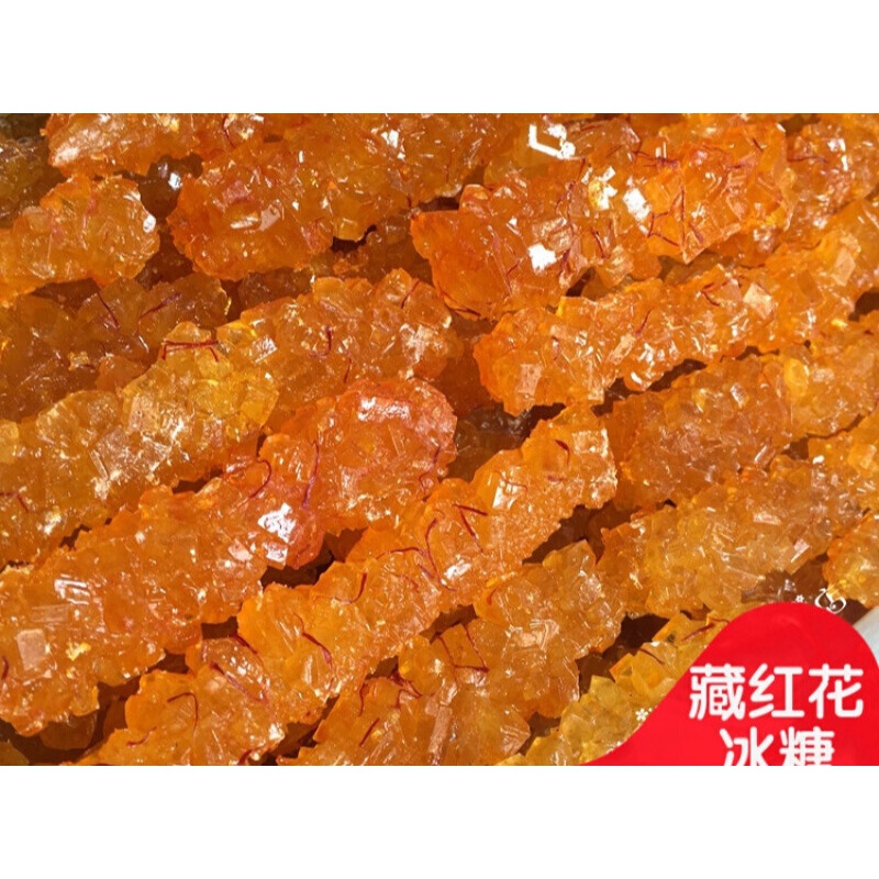 虎钢馋藏红花老冰糖克新疆冰糖手工制作伊朗古法泡茶做