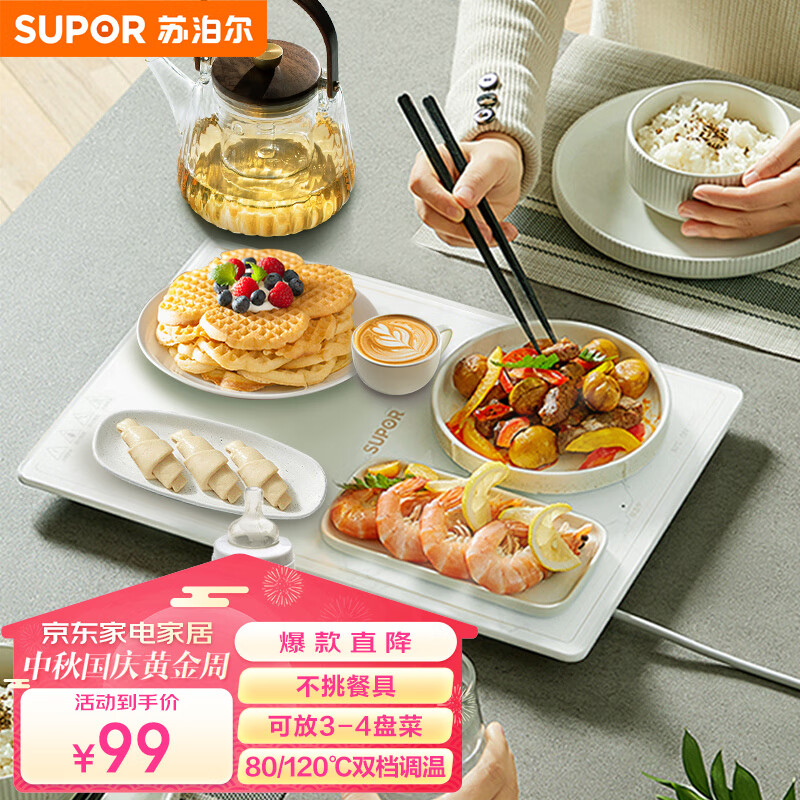 苏泊尔（SUPOR）暖菜板 饭菜保温板热菜板 加热桌垫菜板 烘干发酵解冻快速升温多功能加热板 BF4028A803使用感如何?