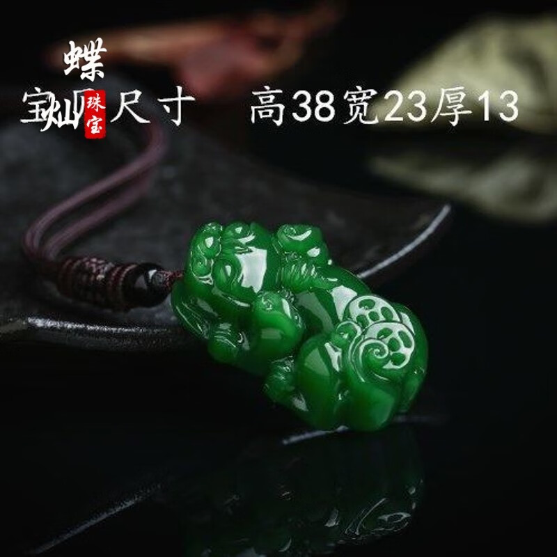 爱的告白 新疆和田玉貔貅吊坠玉坠玉佩项链招财保平安