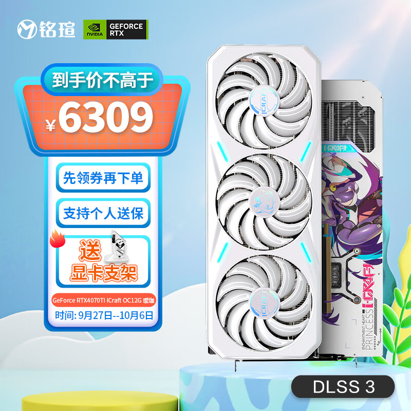 铭瑄（MAXSUN） GeForce RTX 4070 Ti  iCraft OC12G 瑷珈 DLSS 3 电竞游戏设计渲染人工智能电脑独立显卡使用感如何?