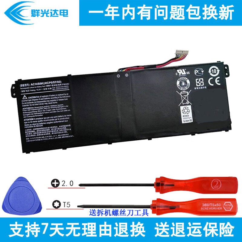 群光达电 适用 宏碁acer V3-371 笔记本电池 Aspire V3-371