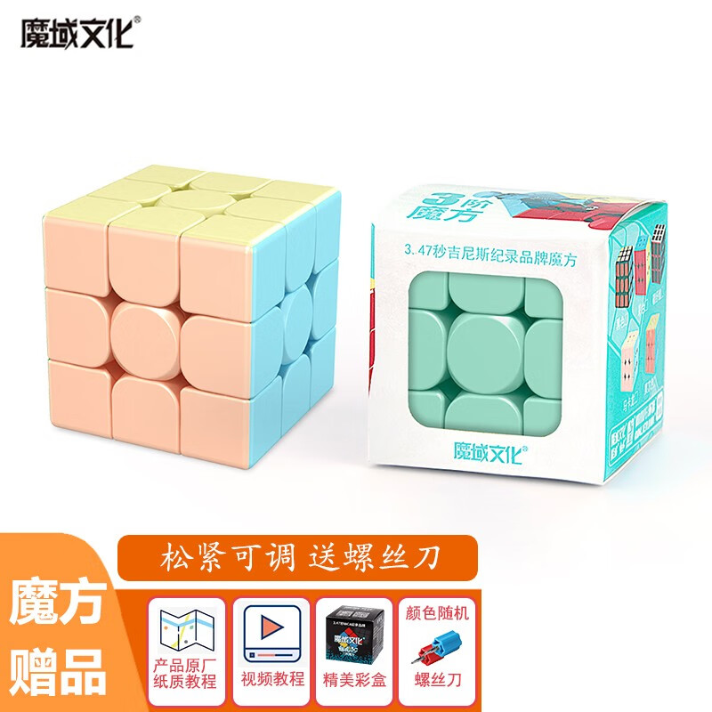 魔域文化魅龙系列23三阶金字塔魔方组合含螺丝刀松紧可调儿童成人减压