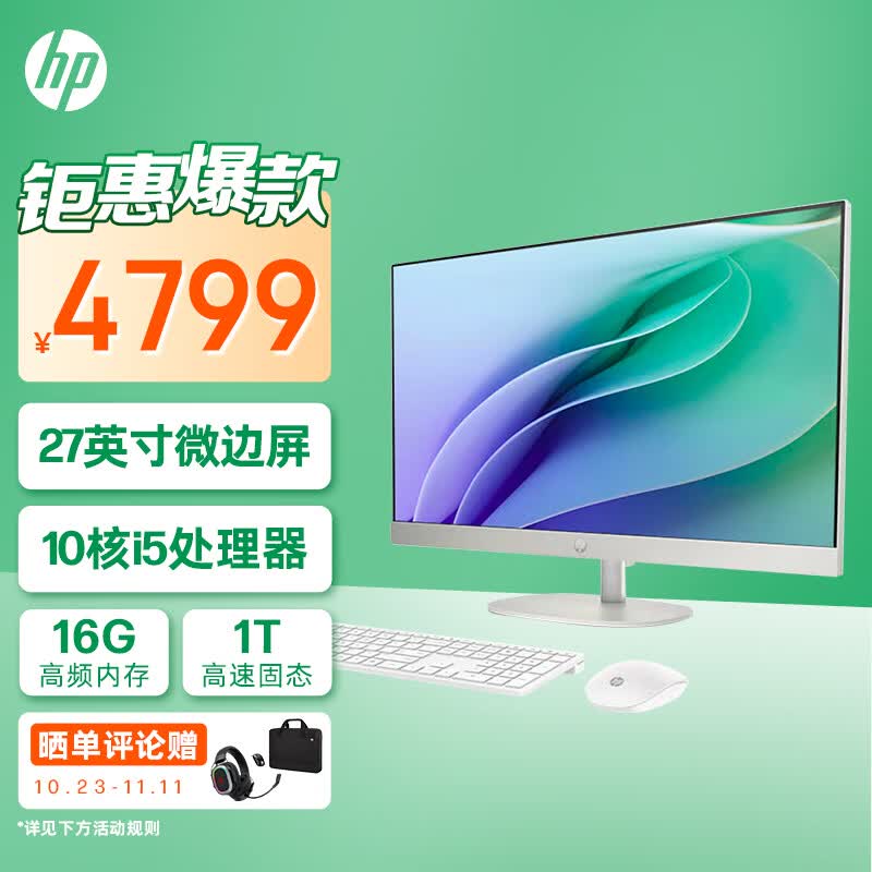 惠普HP 星One系列高清一体机电脑27英寸(13代i5-1335U 16G 1TB大容量固态硬盘 注册升级三年上门)高色域高性价比高么？