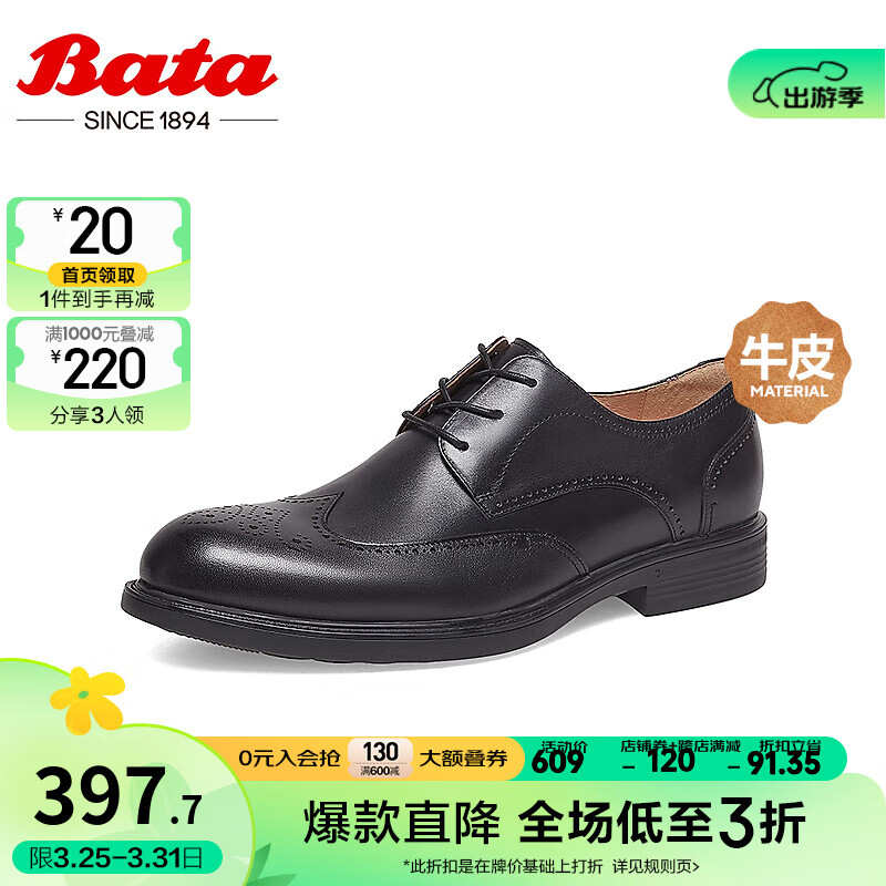 拔佳（Bata）商务正装鞋男春夏季商场新款英伦风牛皮德比鞋婚鞋89N07AM3 黑色 39