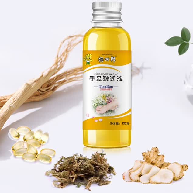 杨四郎手足皲润液脚后跟干裂手裂口粗糙开裂脱皮老人脚裂防护甘油
