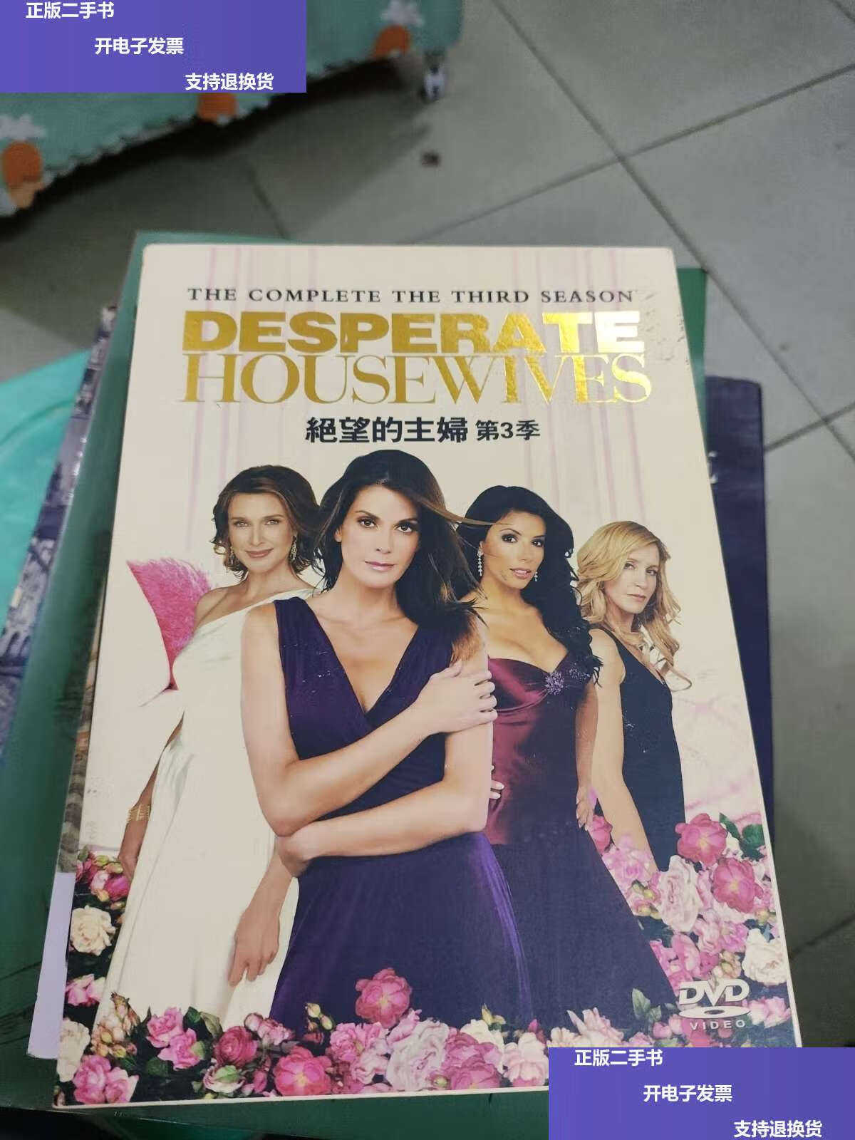 【二手9成新】绝望的主妇第三季 /不详 不详