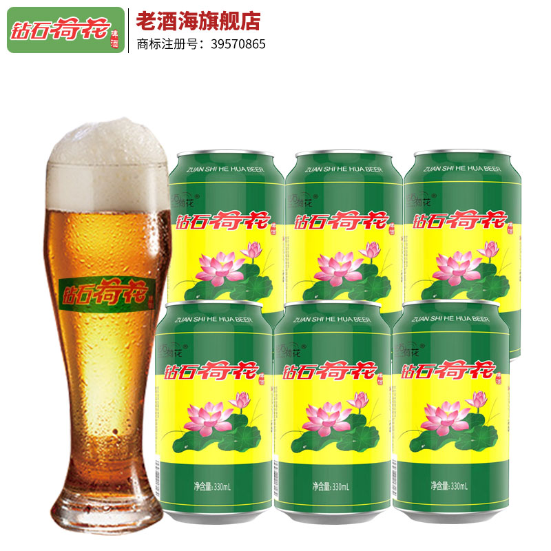 钻石荷花 精酿小麦啤酒 原麦汁10度 德国工艺啤酒 330ML*6听装