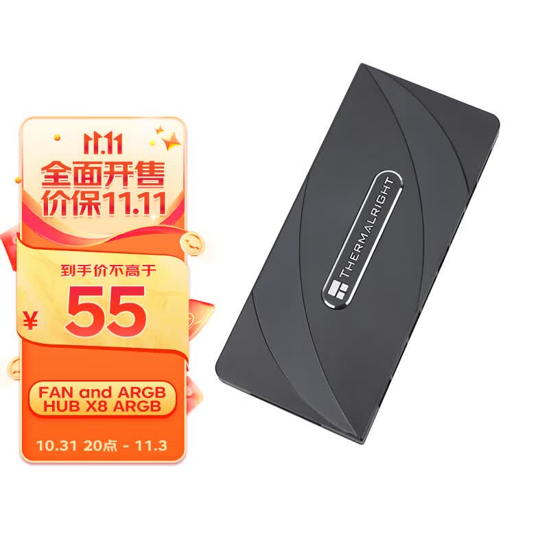 利民（Thermalright) FAN and ARGB HUB X8 ARGB风扇HUB 支持8组PWM+ARGB风扇同步使用感如何?