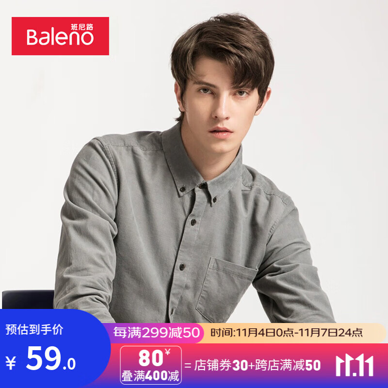 班尼路（Baleno）秋冬休闲衬衫男长袖棉质翻领上衣商务通勤男士衣服 00E 芋灰色 S怎么看?