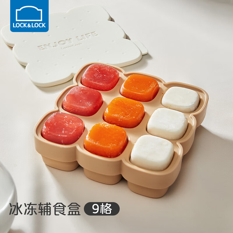 乐扣乐扣辅食盒可蒸煮分格冷冻格婴儿分装盒食品存储盒宝宝硅胶冰格模具 奶油白【9格】