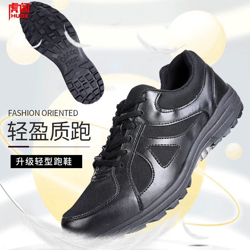 虎阁 作训鞋 体能训练鞋男 黑色作训鞋 胶鞋 户外运动透气耐磨跑步鞋登山鞋 徒步鞋 黑色 42码